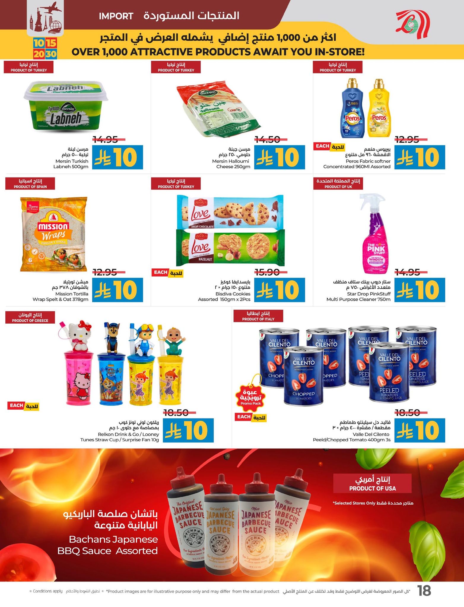 lulu-dammam-shati offers from 9sep to 6sep 2025 عروض لولو الدمام الشاطئ من 9 سبتمبر حتى 6 سبتمبر 2025 صفحة رقم 24